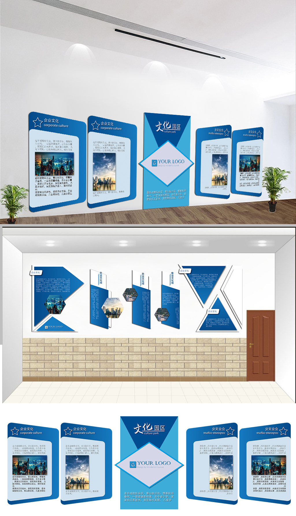 原創藍色幾何形企業立體形象墻設計方案